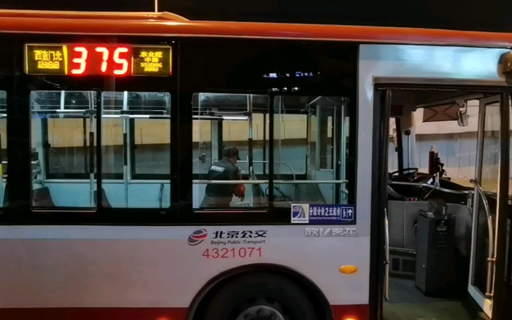 北京375公交车灵异事件