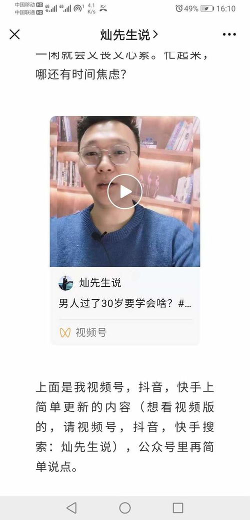 陆川个人资料胡蝶（胡蝶嫁给大12岁秦岚前男友，